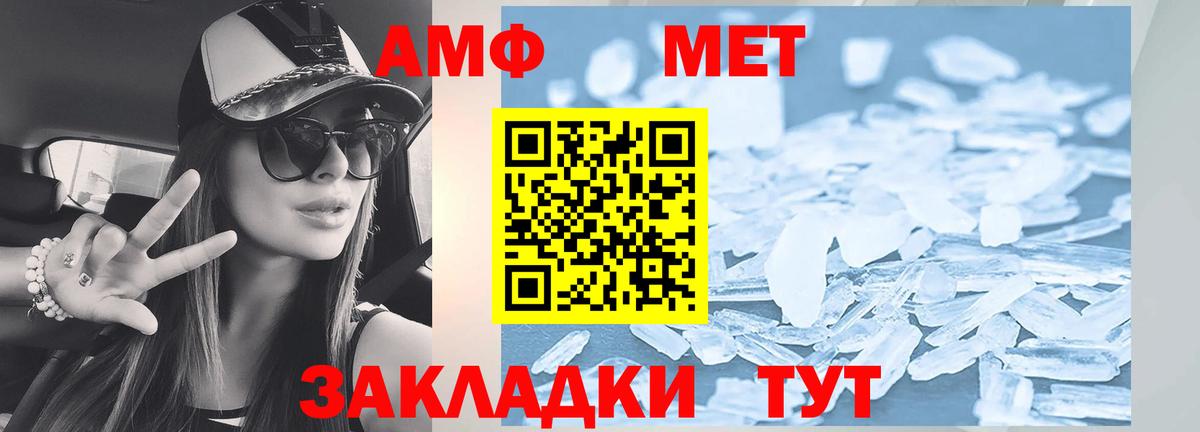 Amphetamine Premium Строитель