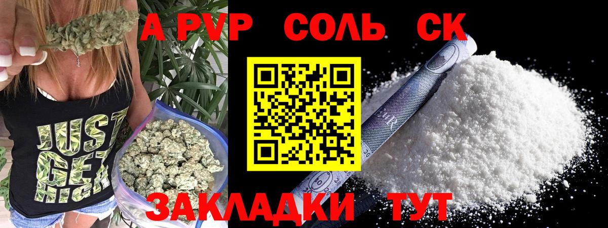 Строитель  APVP  Alpha PVP кристаллы  Вход с VPN  А ПВП Crystall 