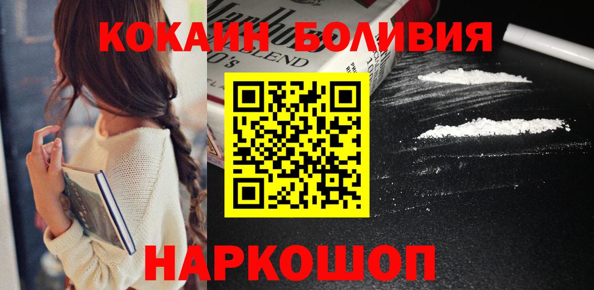 Кокаин Колумбийский  Вход с VPN  Строитель 