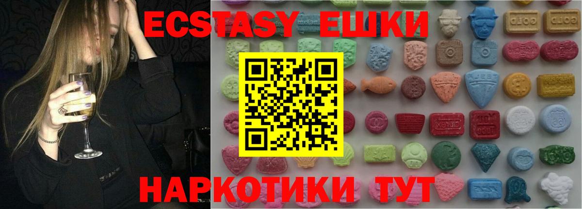 ЭКСТАЗИ круглые  Экстази  Строитель  Вход с VPN 