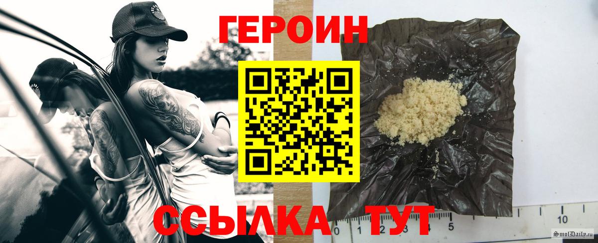 Героин герыч Строитель