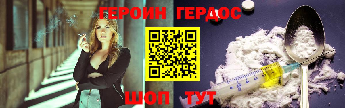 Героин  ГЕРОИН VHQ  Вход с VPN  Строитель 