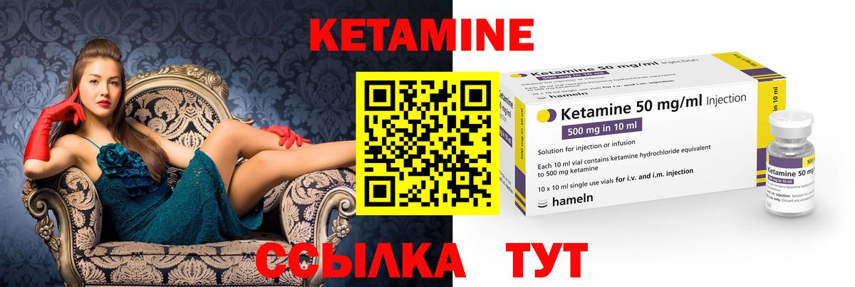 Строитель  Кетамин ketamine  Вход с VPN  Кетамин VHQ 