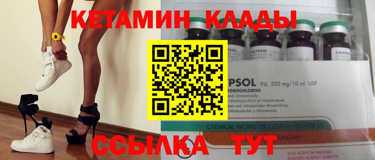 Кетамин VHQ Строитель