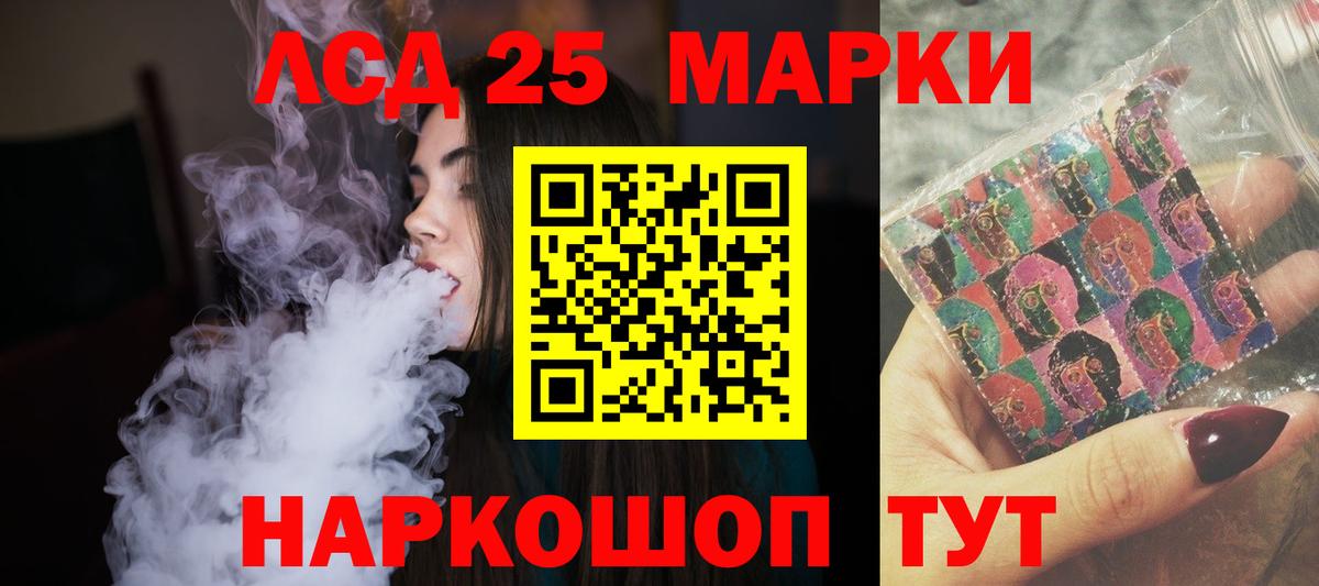 Лсд 25 экстази ecstasy  Вход с VPN  Лсд 25 экстази кислота    ТОР  Строитель 