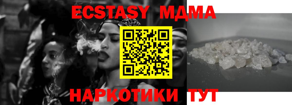 MDMA молли  MDMA молли  Строитель  MDMA  Вход с VPN 