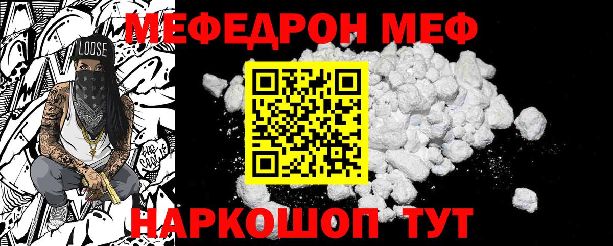 МЕФ 4 MMC  Вход с VPN  Меф  Мефедрон VHQ  Строитель 