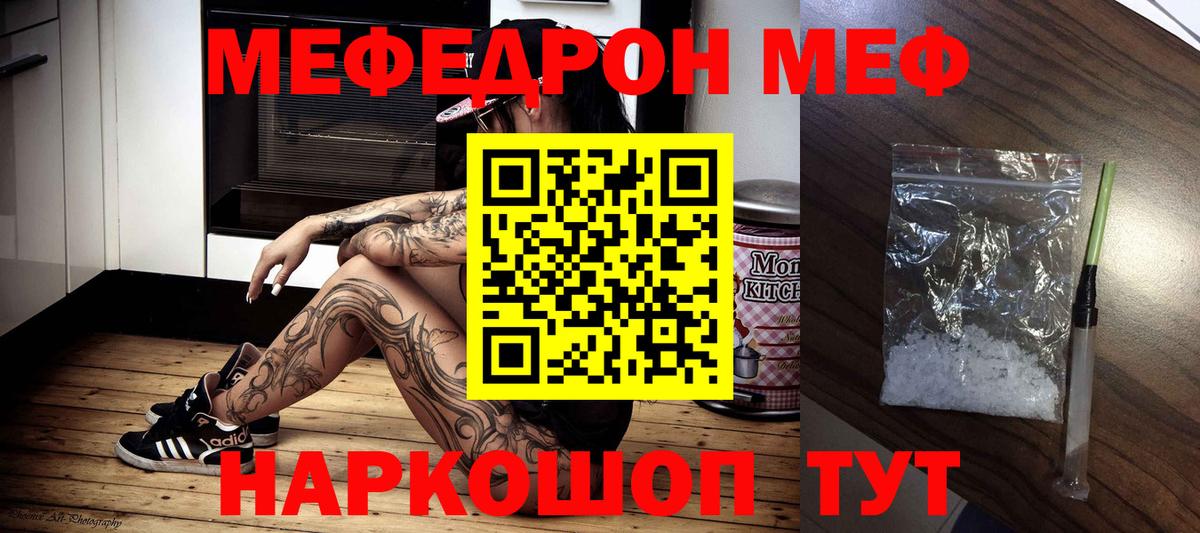 МЕФ  Строитель