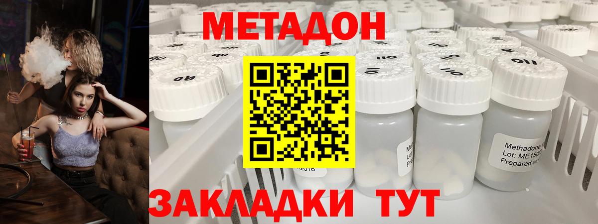 Метадон кристалл Строитель