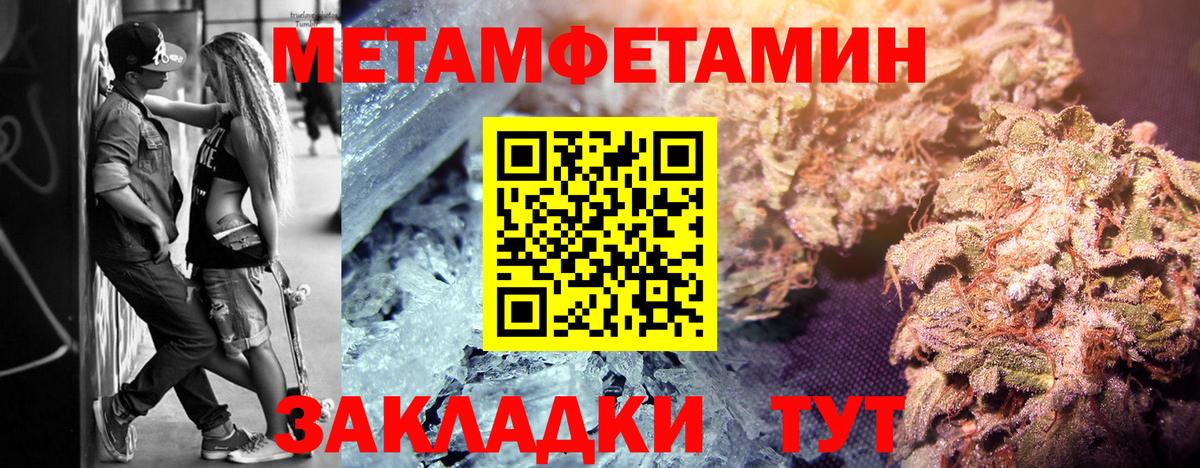 Первитин кристалл  Вход с VPN  Строитель 